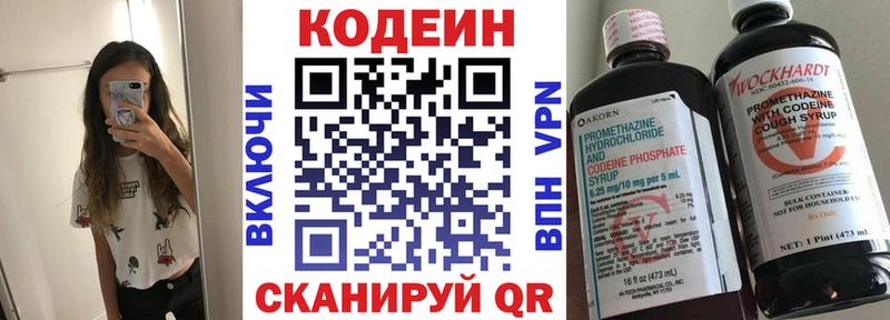 Кодеин напиток Lean (лин)  omg ссылки  Буинск 