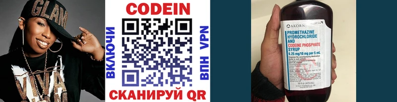 Кодеиновый сироп Lean Purple Drank Буинск