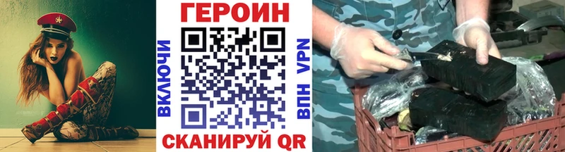 ГЕРОИН Афган  купить наркотик  Буинск 