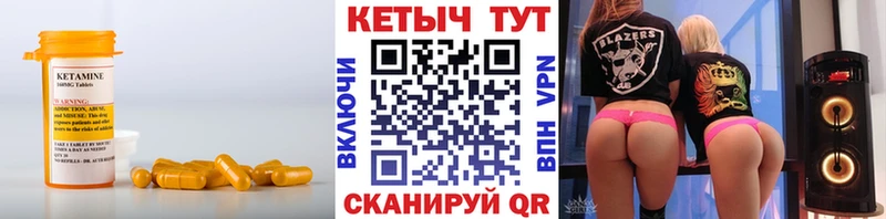 Кетамин VHQ  площадка клад  Буинск 